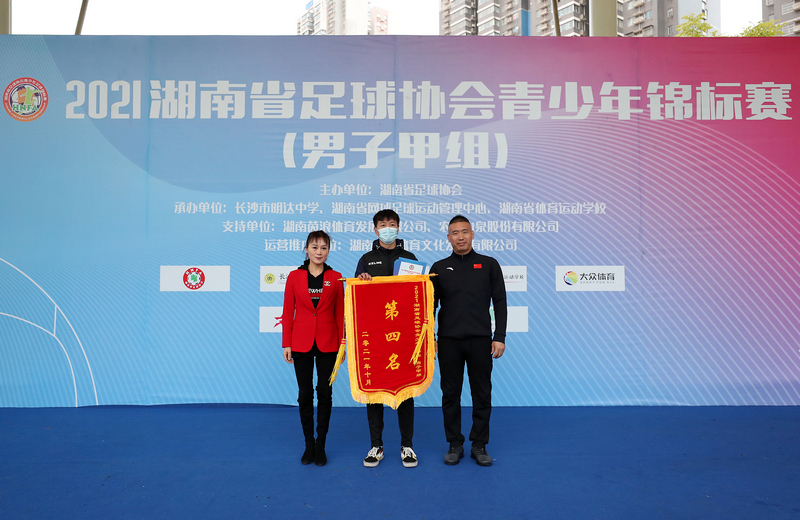 湖南省足球队_湖南体育协会足球点赞冠军_湖南足球运动员
