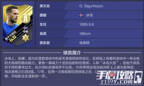 《全民冠军足球》0成本建队攻略 低投入也有大回报！ 14