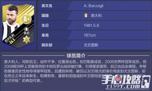 《全民冠军足球》0成本建队攻略 低投入也有大回报！ 16