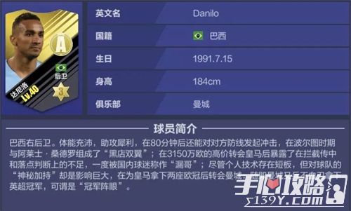 《全民冠军足球》0成本建队攻略 低投入也有大回报！ 17