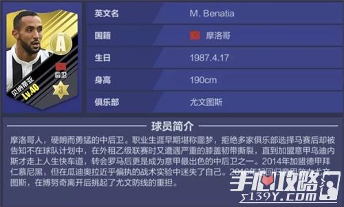 《全民冠军足球》0成本建队攻略 低投入也有大回报！ 18