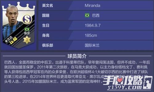 《全民冠军足球》0成本建队攻略 低投入也有大回报！ 19