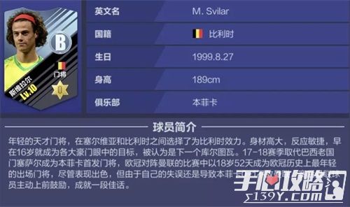 《全民冠军足球》0成本建队攻略 低投入也有大回报！ 20