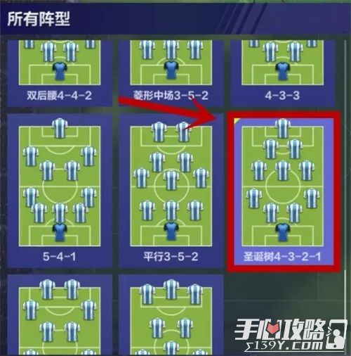《全民冠军足球》0成本建队攻略 低投入也有大回报！ 21