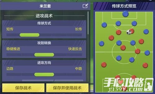 《全民冠军足球》0成本建队攻略 低投入也有大回报！ 22