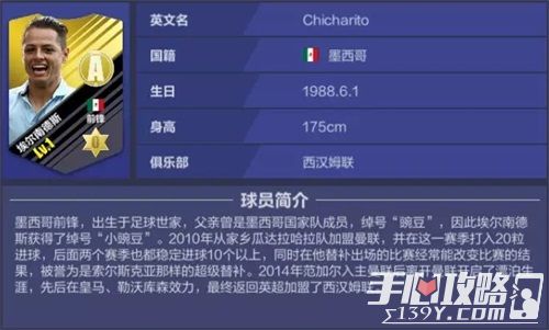 《全民冠军足球》0成本建队攻略 低投入也有大回报！ 10
