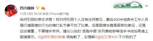 国旗冲击马拉松_马拉松冲刺递国旗_国旗马拉松冲击视频
