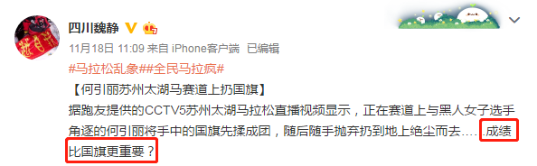 国旗马拉松冲击视频_马拉松冲刺递国旗_国旗冲击马拉松