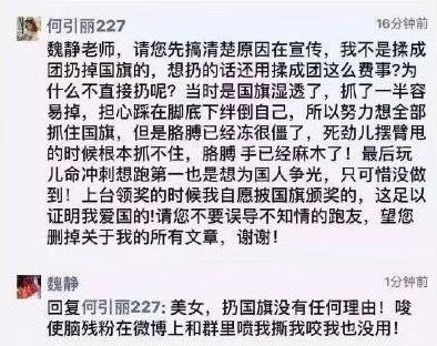 国旗冲击马拉松_马拉松冲刺递国旗_国旗马拉松冲击视频