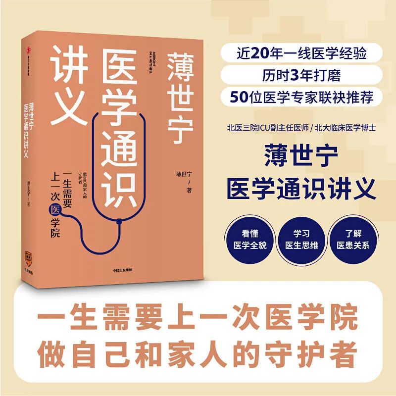 疾病的基本常识_疾病的基本知识_常见疾病治疗知识