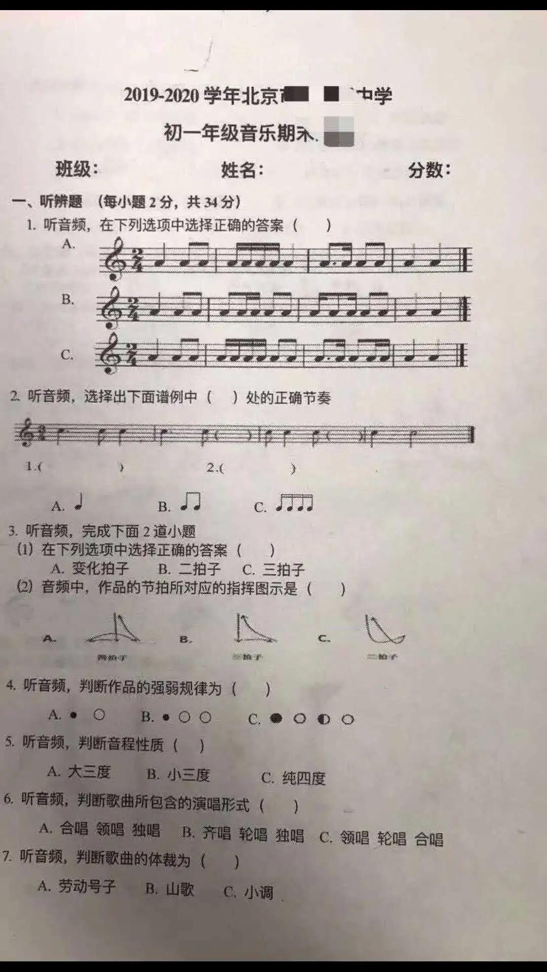 中考音乐基本常识_中考音乐常识大全_中考常识音乐基本情况分析