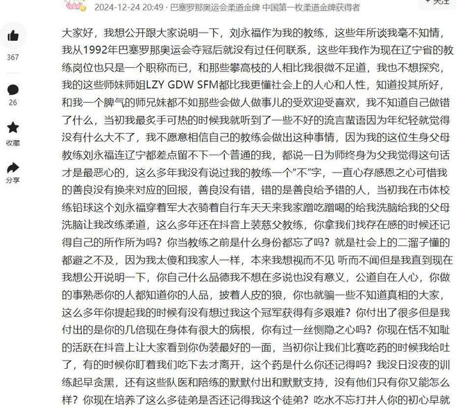 奥运男子冠军柔道是谁_奥运冠军柔道_男子柔道奥运冠军