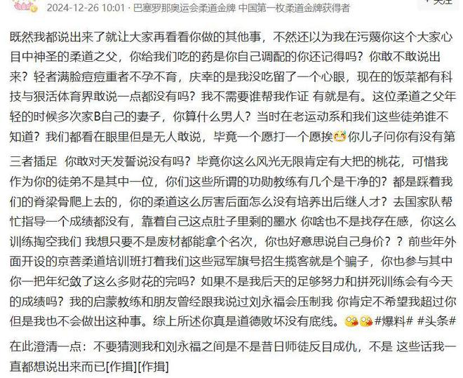 奥运冠军柔道_奥运男子冠军柔道是谁_男子柔道奥运冠军