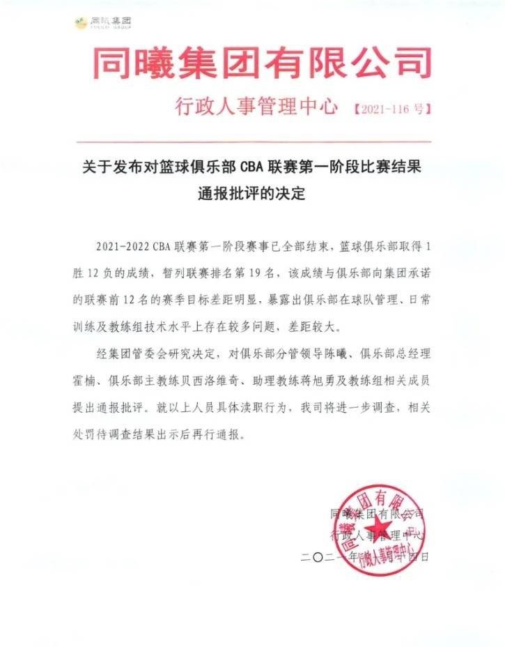 篮球队夺冠文案_篮球冠军赛的文案_篮球冠军的文案