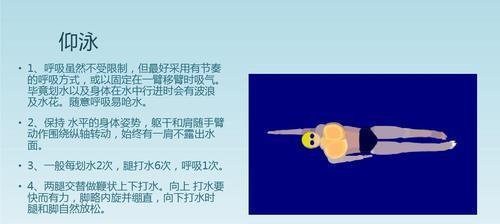 游泳技巧肺活量提高多少_游泳提高肺活量成绩的训练方法_怎么提高游泳的肺活量技巧