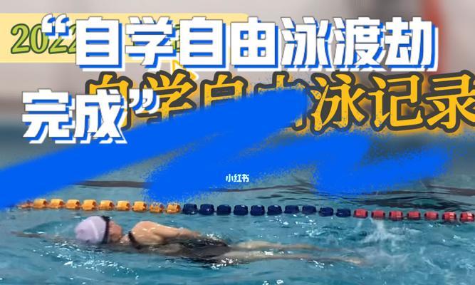 游泳技巧肺活量提高多少_怎么提高游泳的肺活量技巧_游泳提高肺活量成绩的训练方法