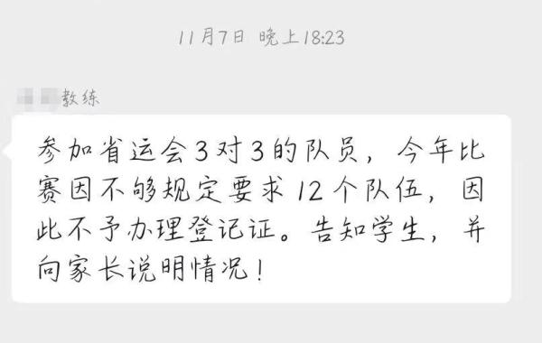 篮球规则条文_篮球规则第23条_篮球规则条例93条