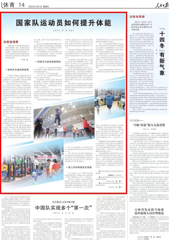 游泳举重冠军比赛时间_游泳举重跳水射击田径_举重冠军游泳比赛