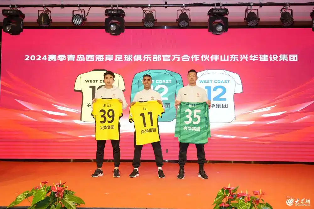 青岛足球队2021_青岛足球历史简介_青岛青春足球队历史