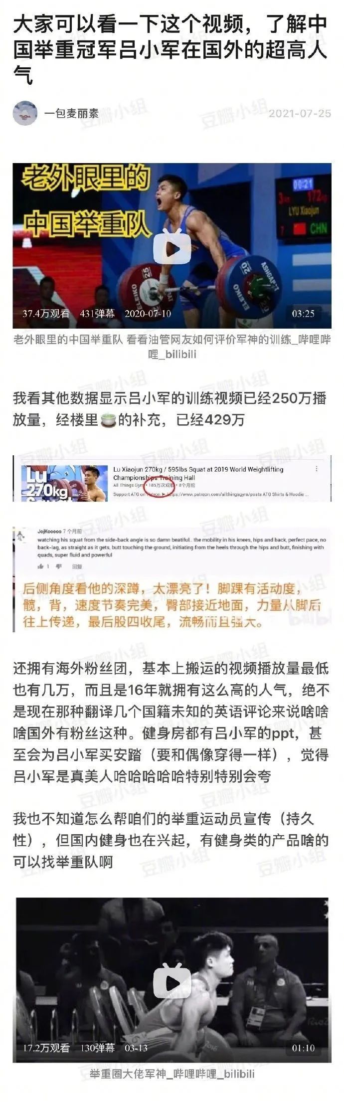 举重冠军举12秒_举重冠军在哪个队打_举重冠军沦落街头