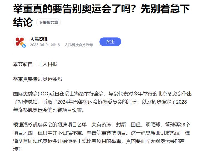 取消举重比赛_女子举重取消金牌_中国女子举重冠军取消
