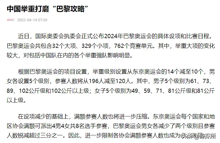 女子举重取消金牌_中国女子举重冠军取消_女子举重取消