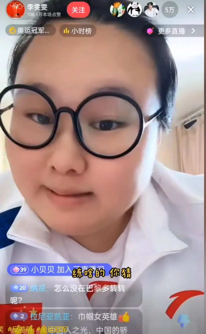 举重冠军女2021李雯雯_中国女举重冠军雯雯是哪里人_女子举重冠军李雯雯