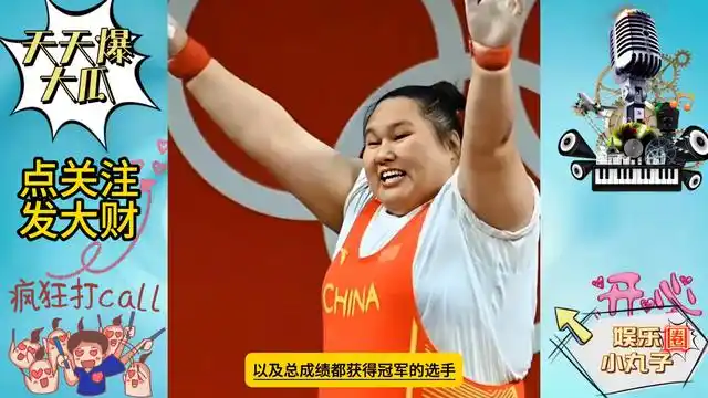举重雯雯个人资料简介_中国女举重冠军雯雯是哪里人_女子举重冠军李雯雯