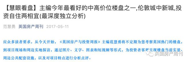伦敦White City潜力巨大成明星街