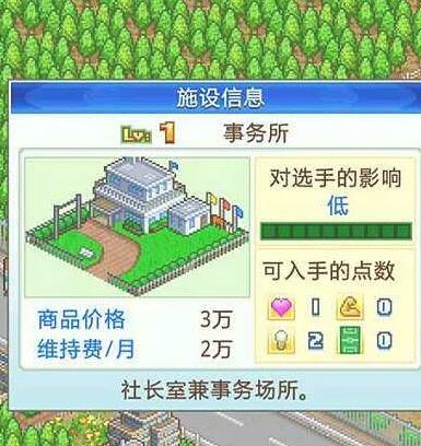 冠军足球物语2b级联赛_冠军足球物语2V1.2.7_冠军足球物语世界级